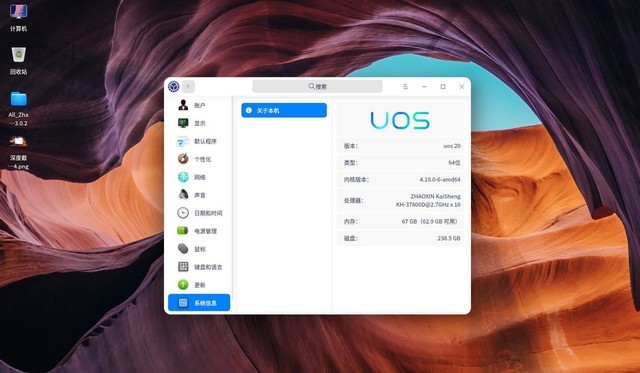 UOS系統(tǒng) UOS系統(tǒng)